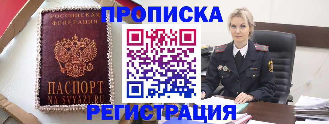 регистрация в Нефтеюганске