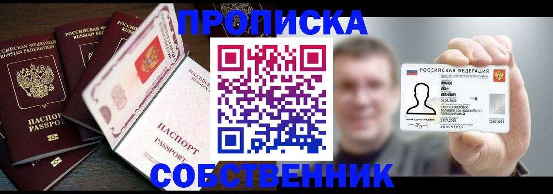 временная регистрация законно в Нефтеюганске
