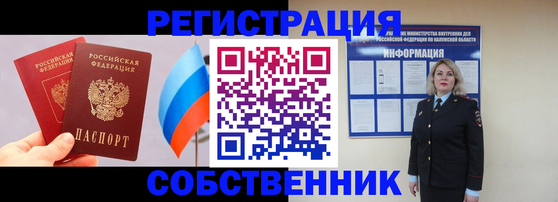 временная регистрация поиск в Нефтеюганске