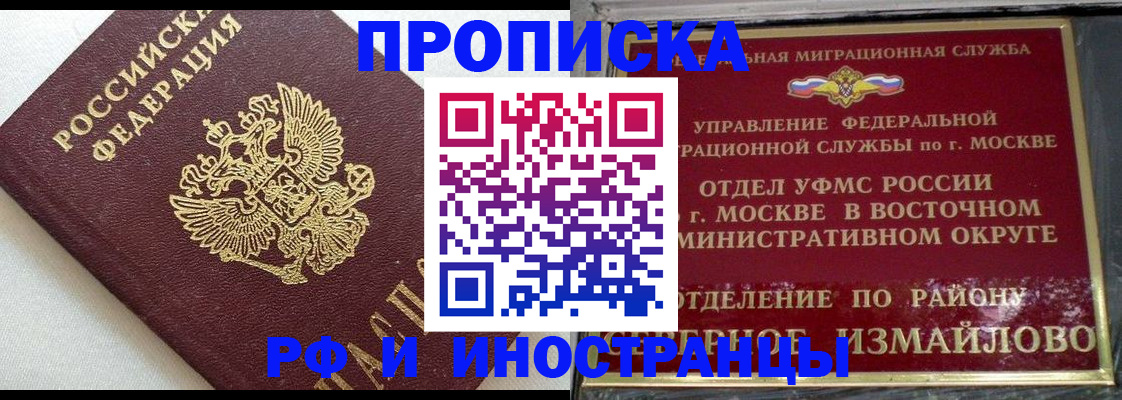 временная регистрация для школы в Нефтеюганске